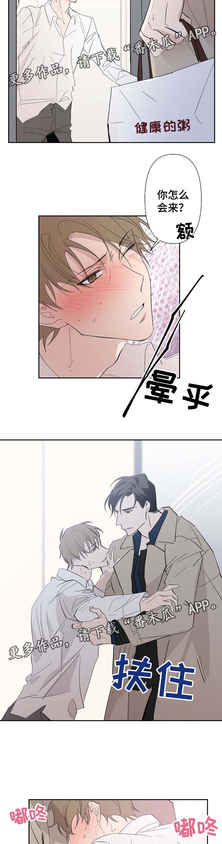 情感重启第29话图