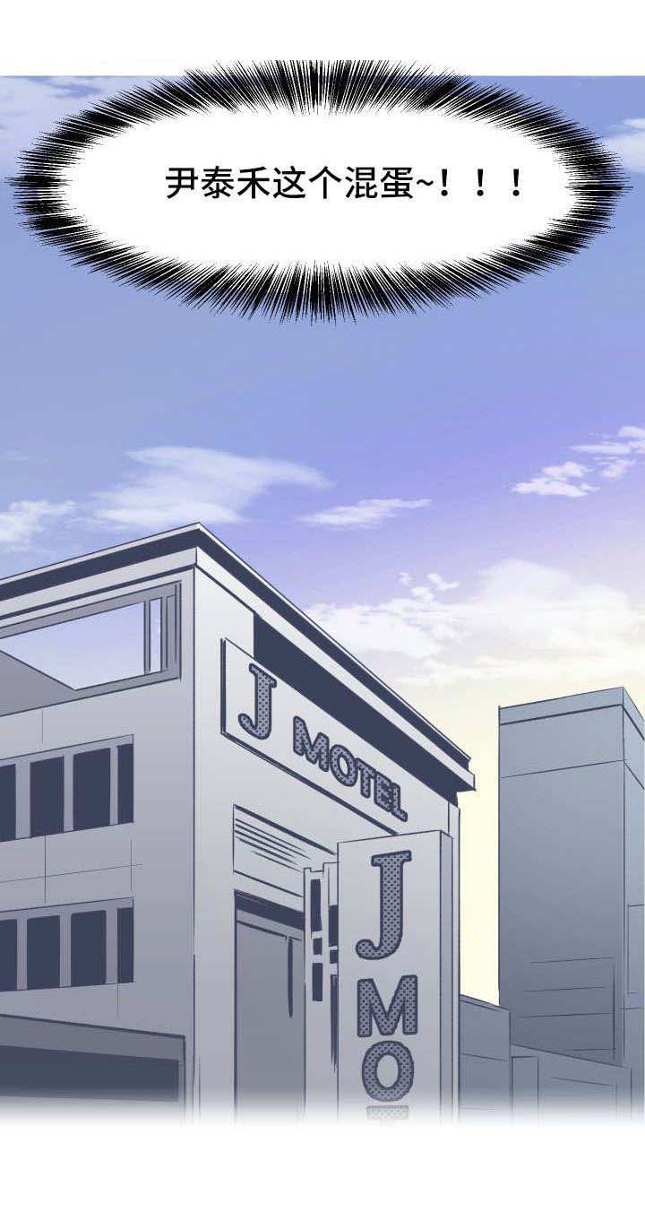 情感重启第3话图