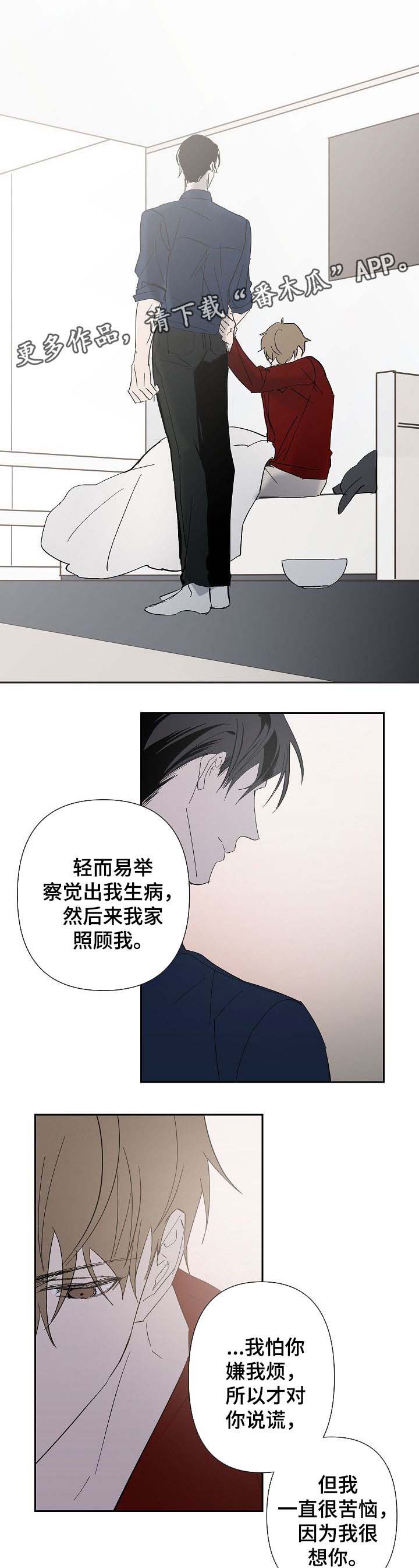 情感重启第30话图