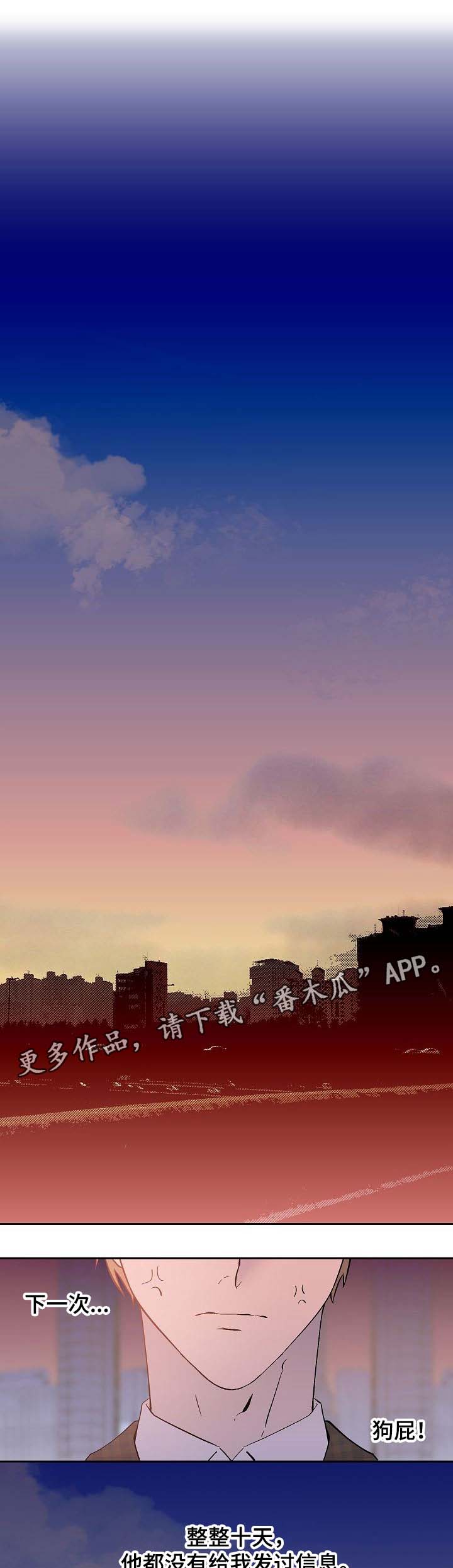 情感重启第31话图