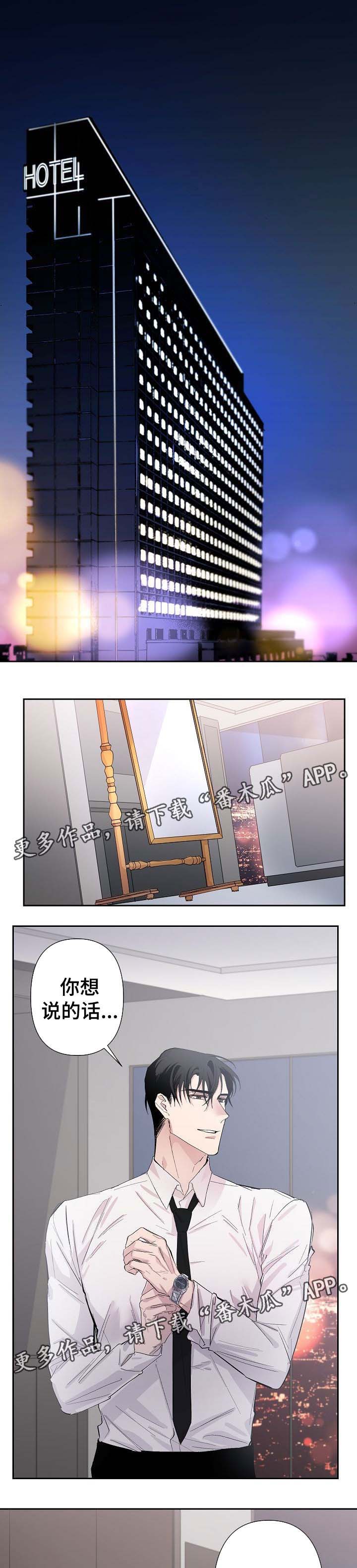 情感重启第32话图