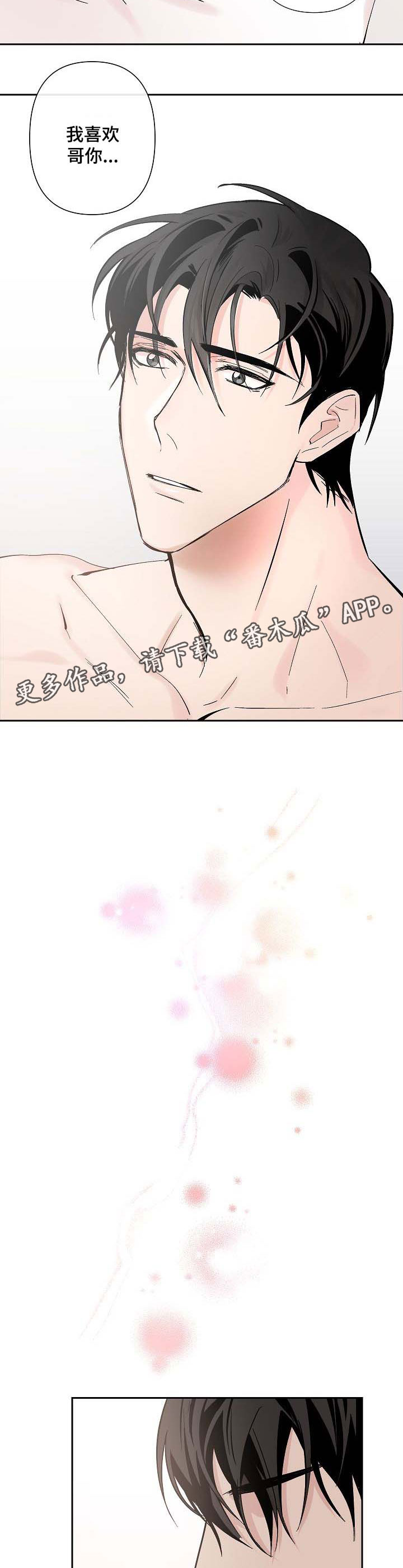 情感重启第33话图