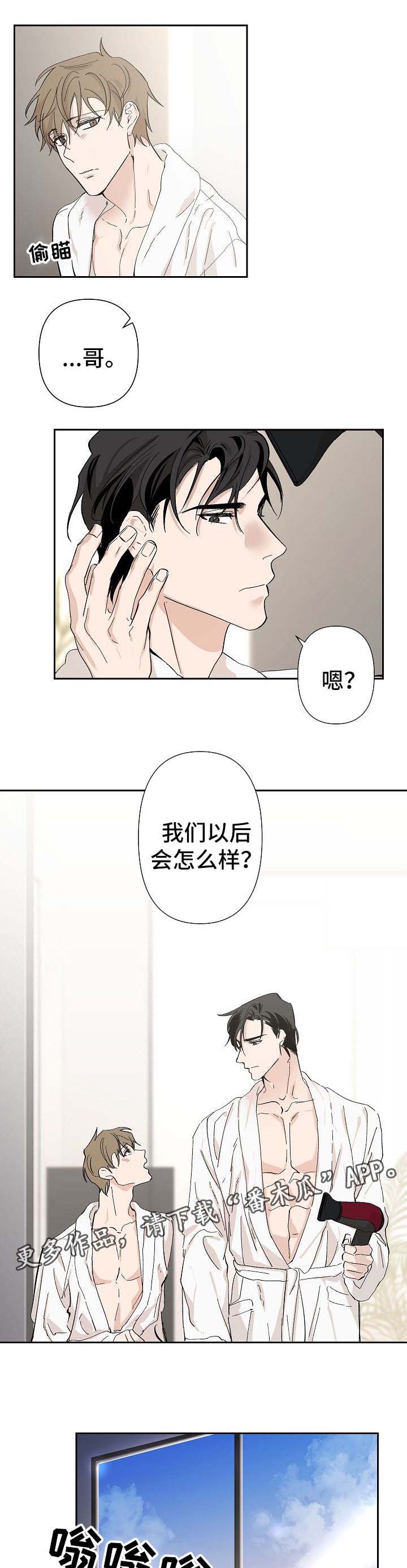 情感重启第34话图