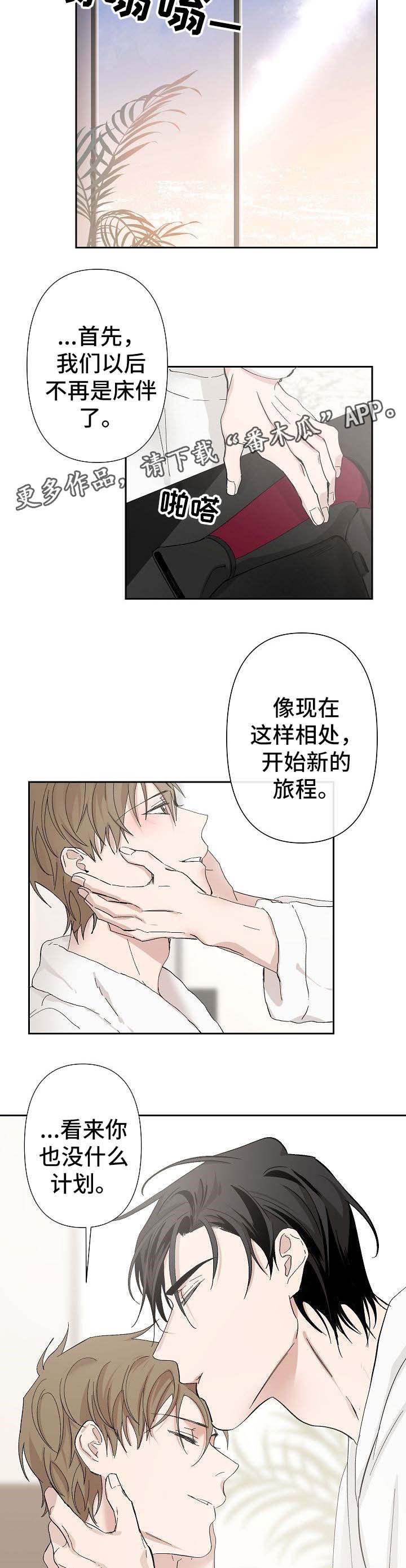 情感重启第34话图