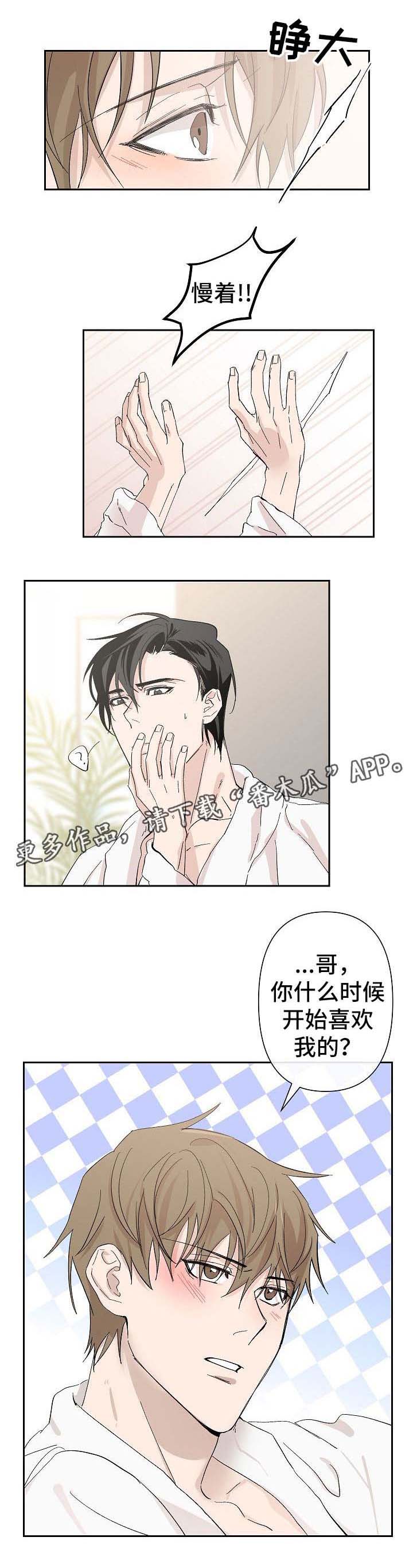 情感重启第35话图