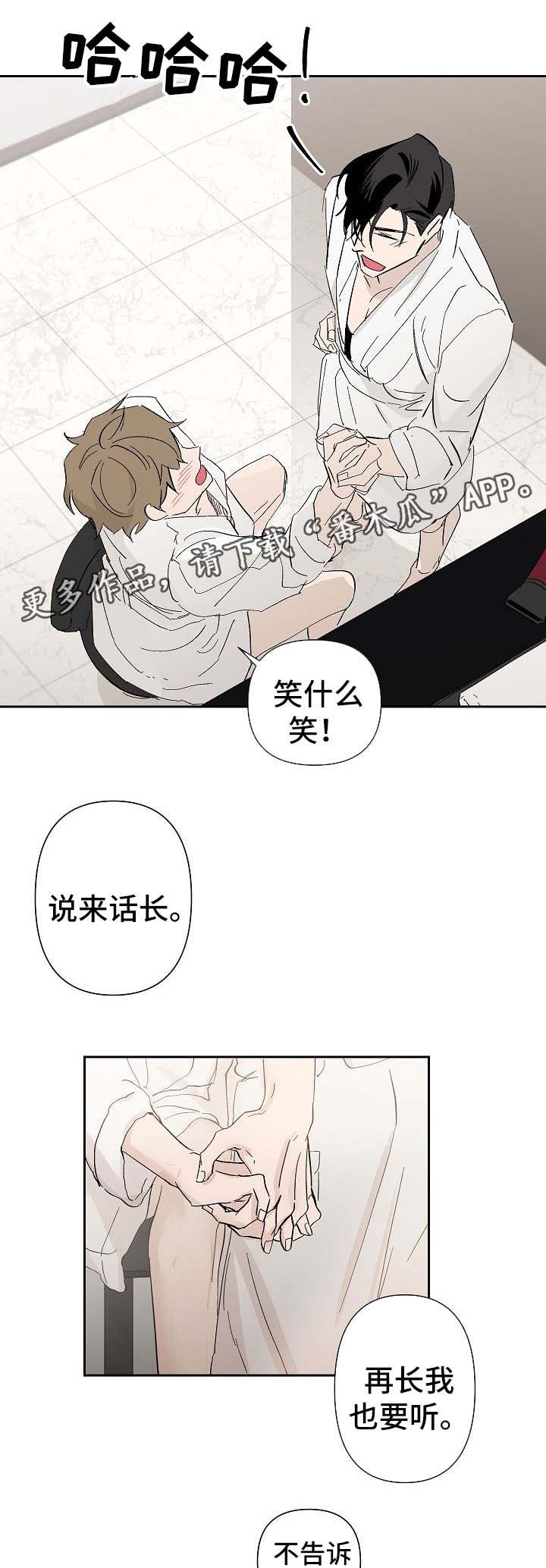 情感重启第35话图