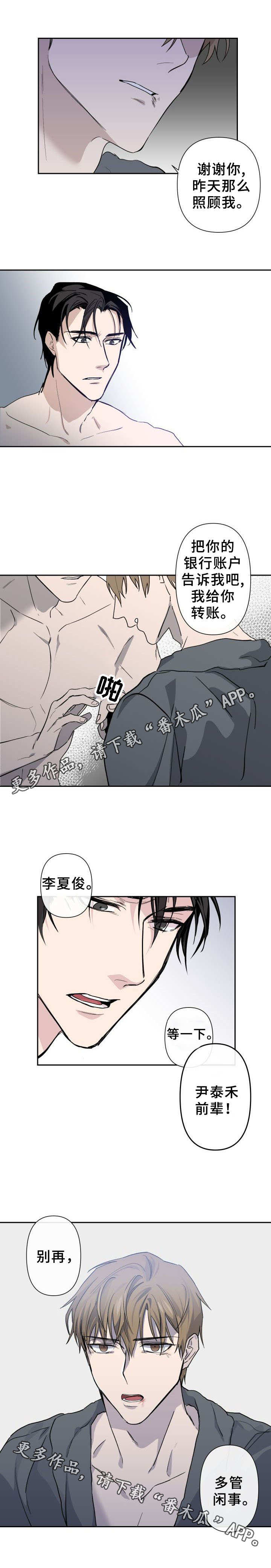 情感重启第5话图