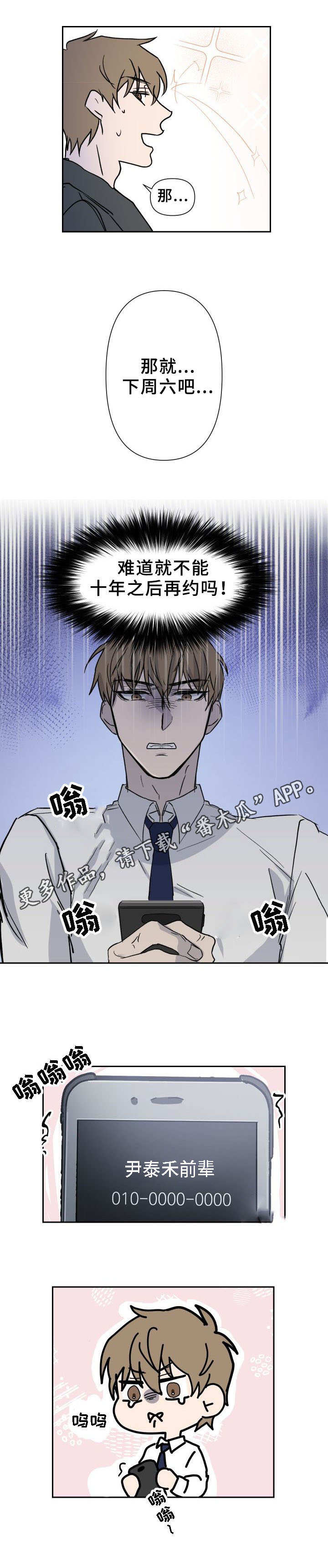 情感重启第7话图