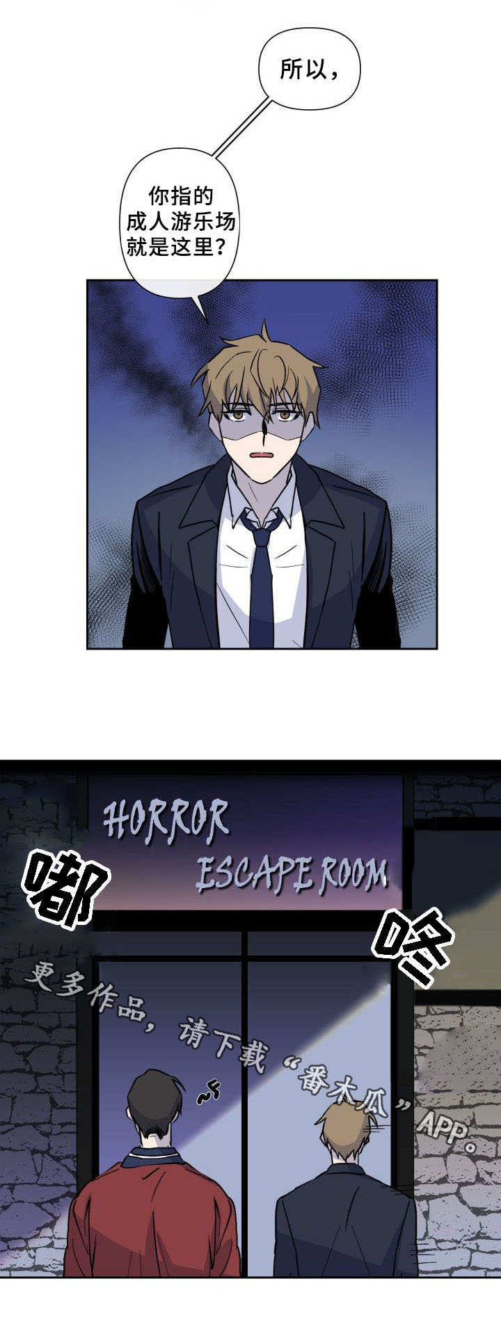 情感重启第8话图