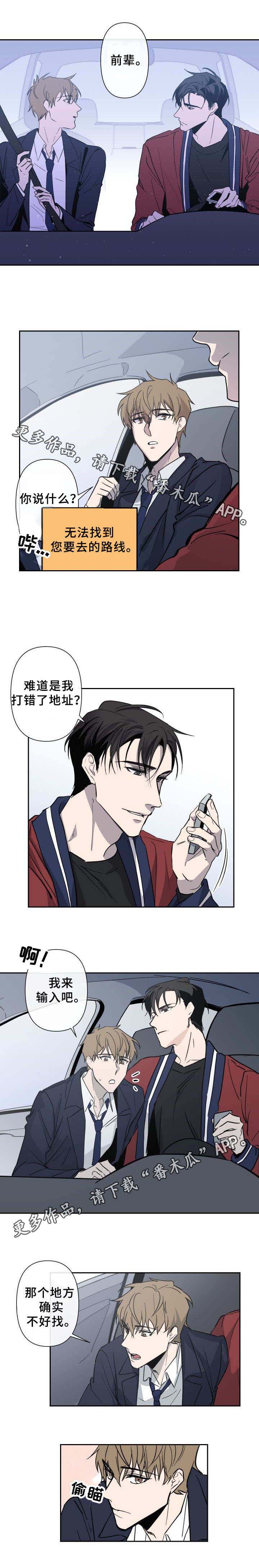 情感重启第9话图