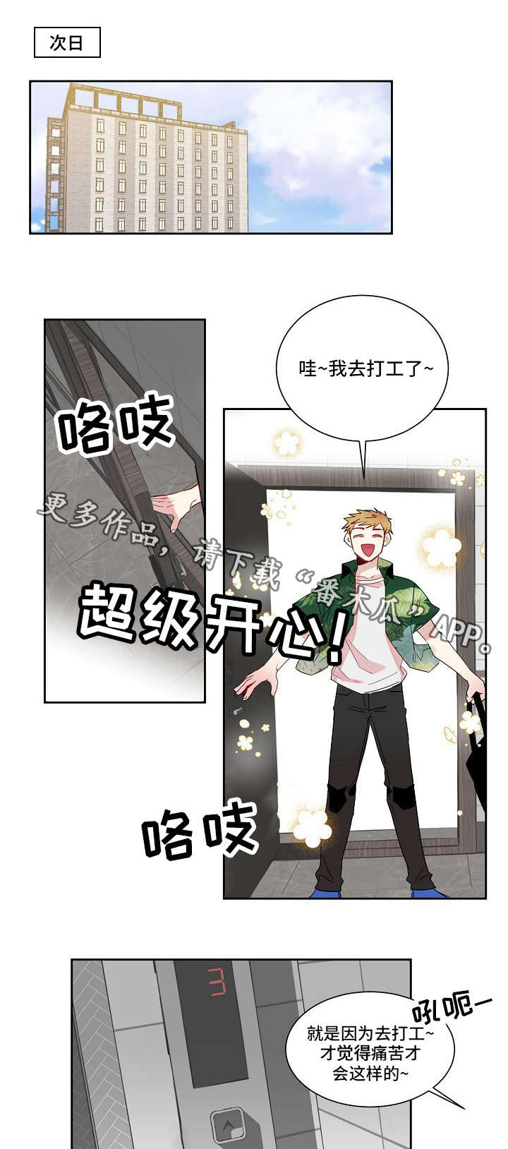 前生今世第11话图