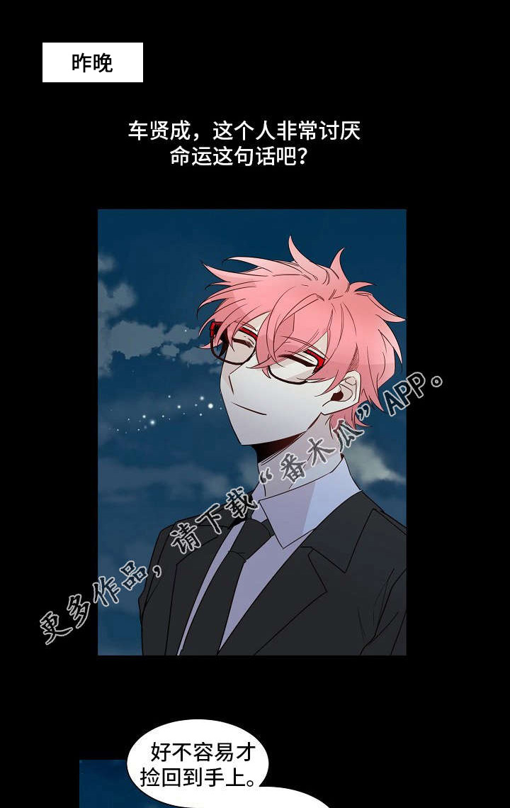 前生今世第12话图