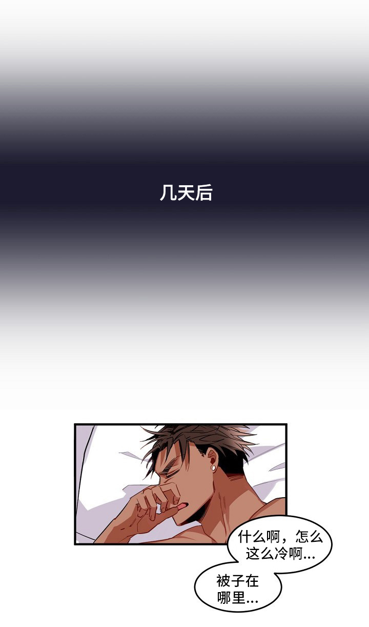 前生今世第2话图