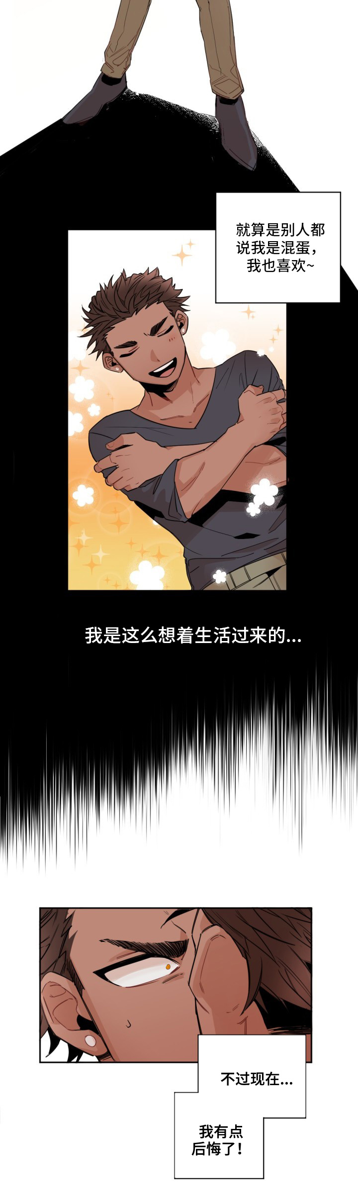 前生今世第2话图