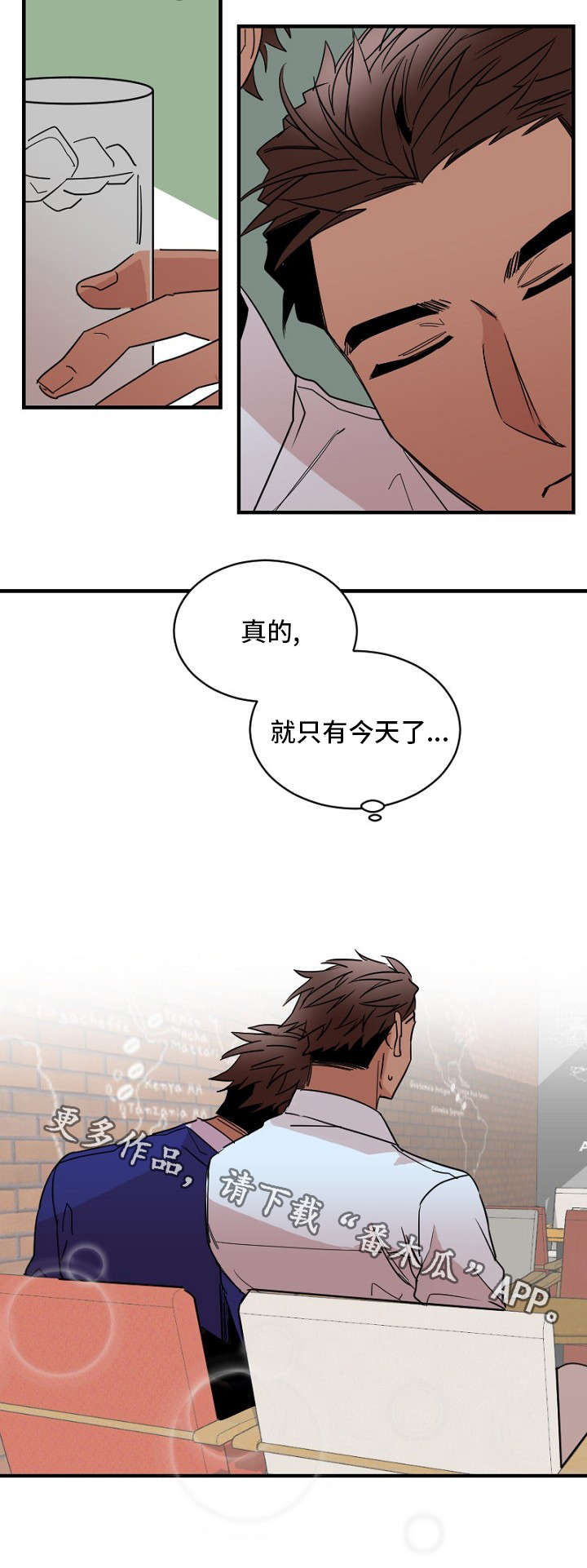 前生今世第23话图