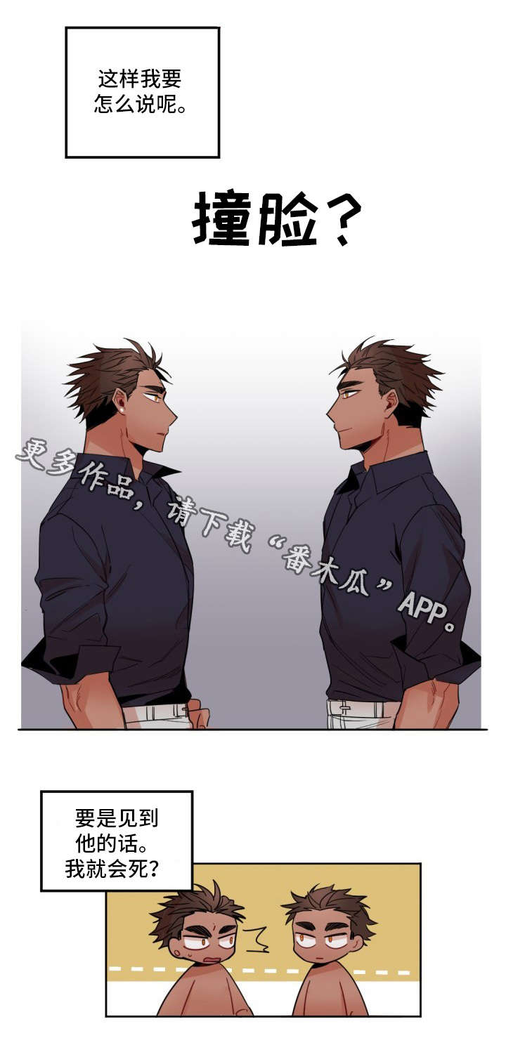 前生今世第3话图