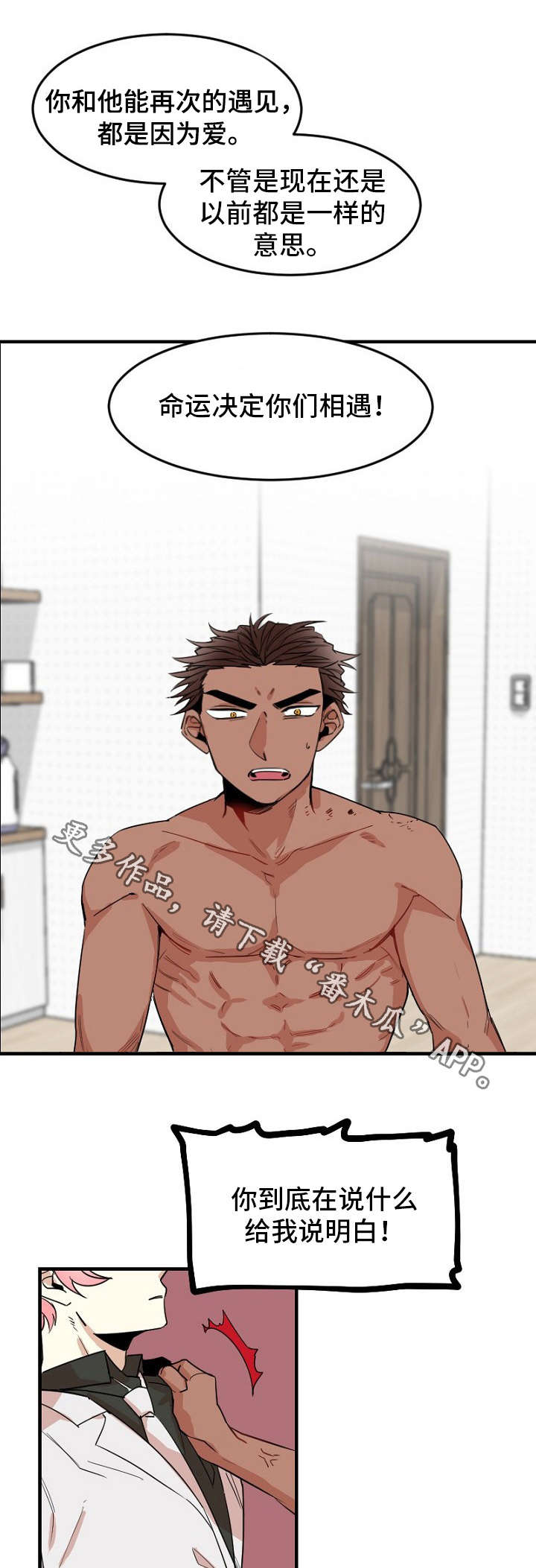 前生今世第30话图