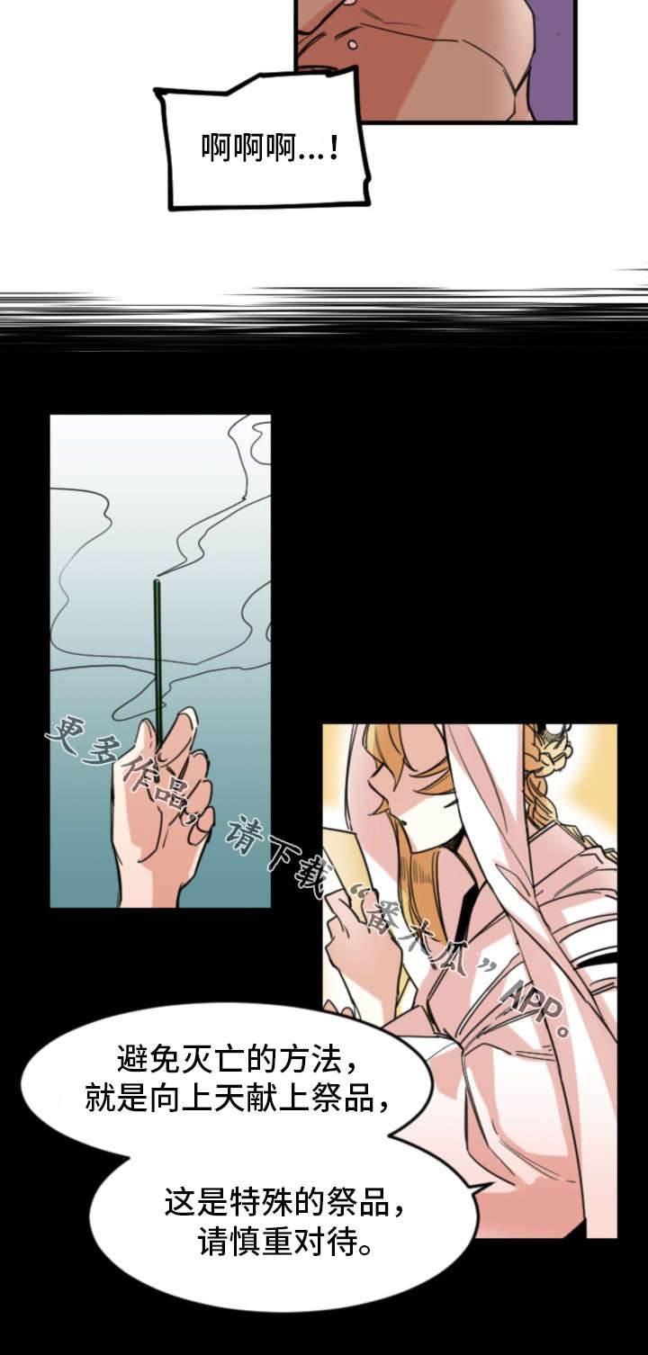 前生今世第33话图