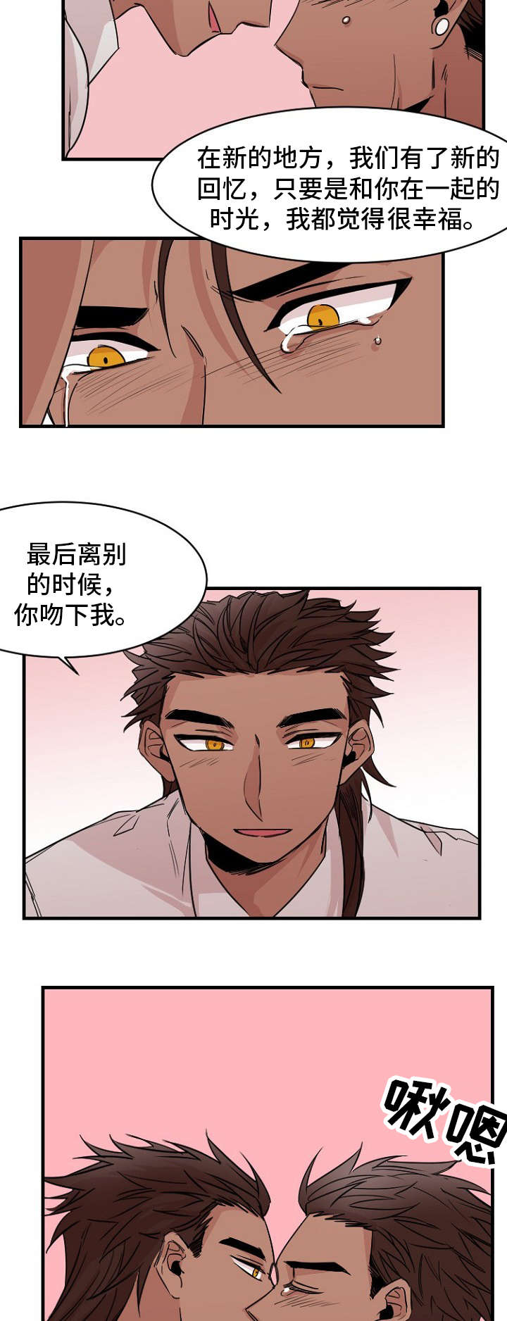 前生今世第40话图