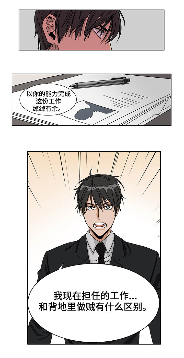 潜伏警探第1话图