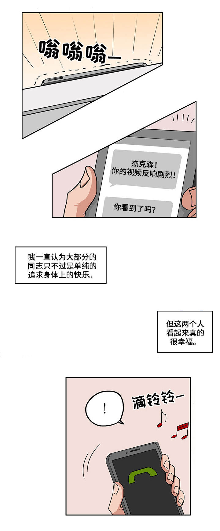 潜伏警探第12话图