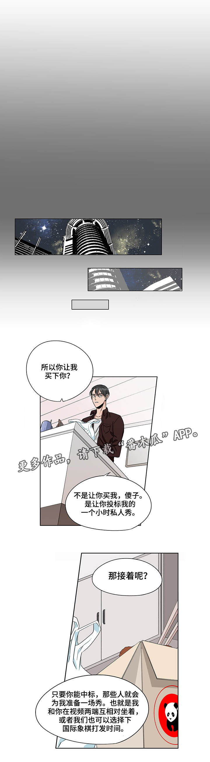 潜伏警探第14话图