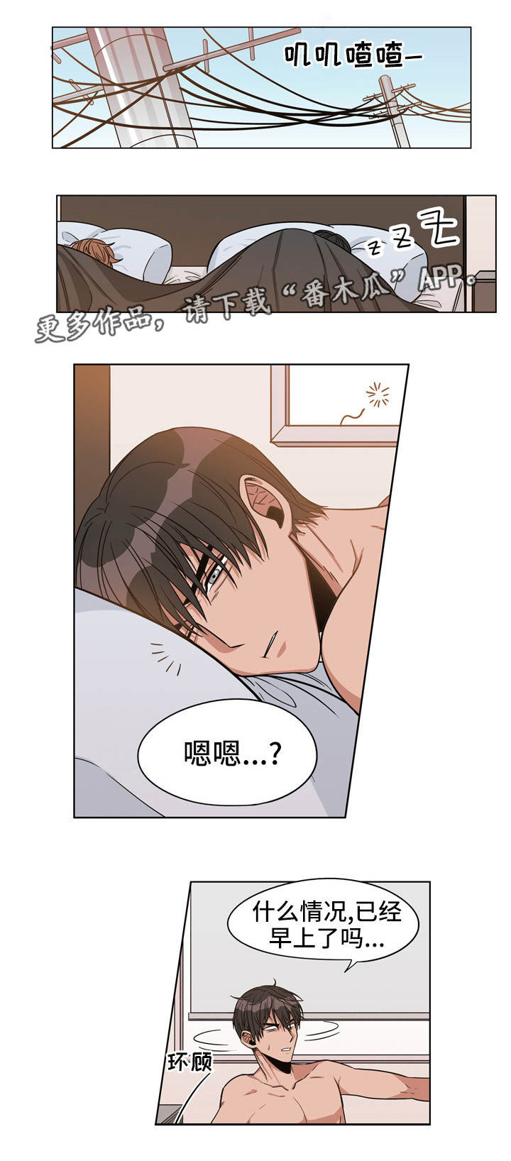 潜伏警探第19话图