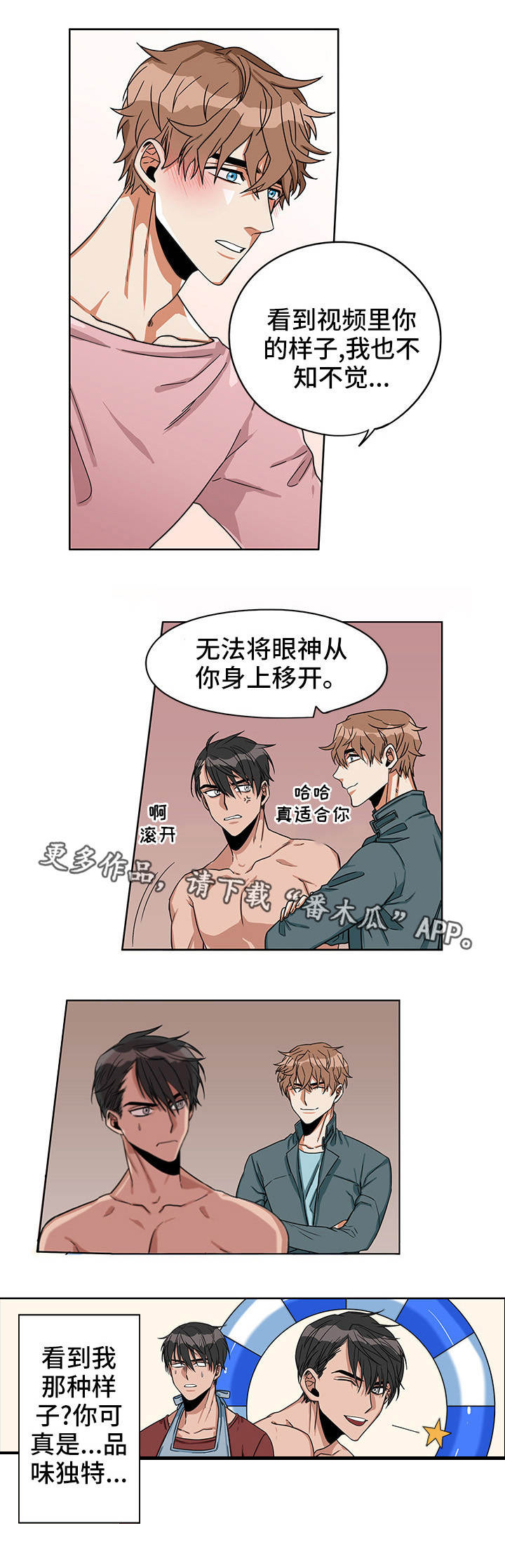 潜伏警探第20话图