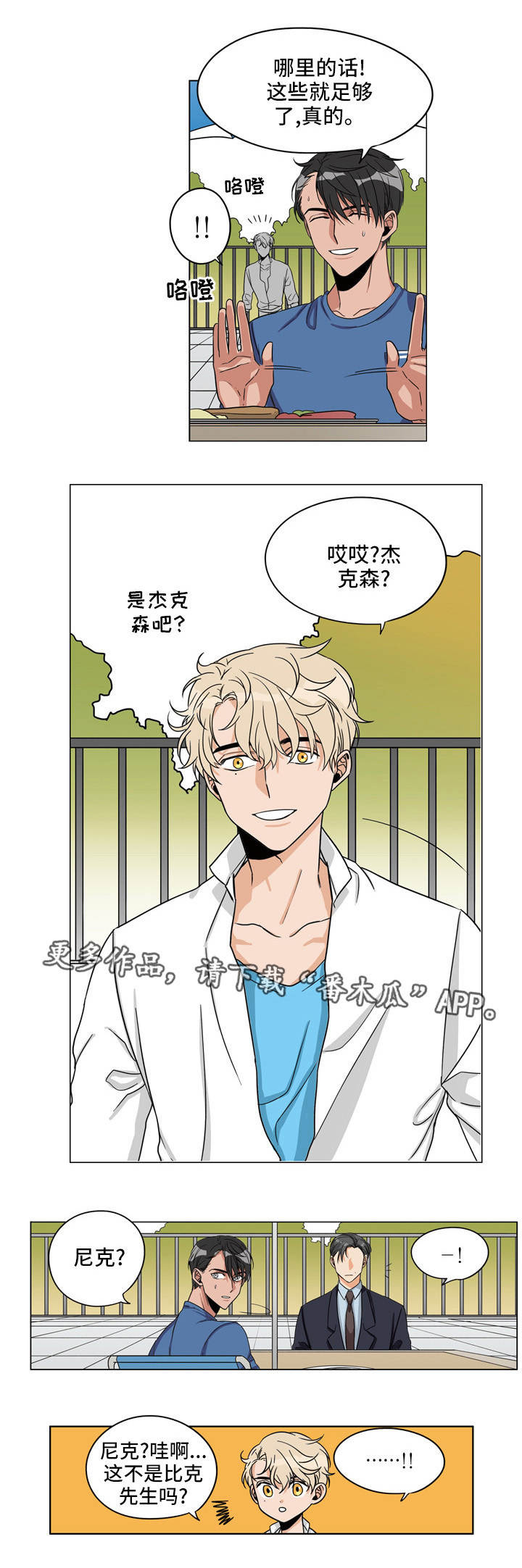 潜伏警探第23话图