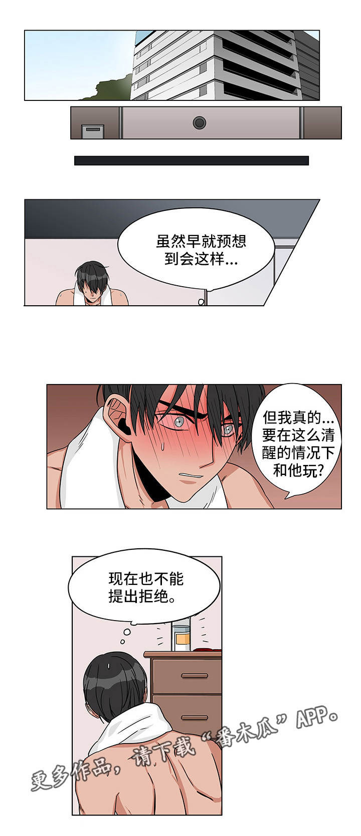 潜伏警探第25话图