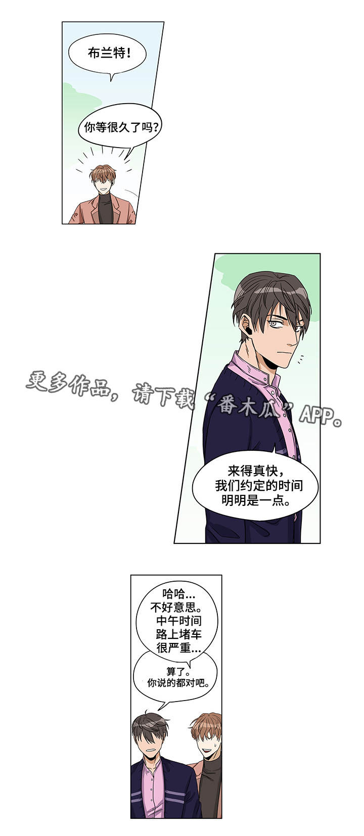 潜伏警探第6话图