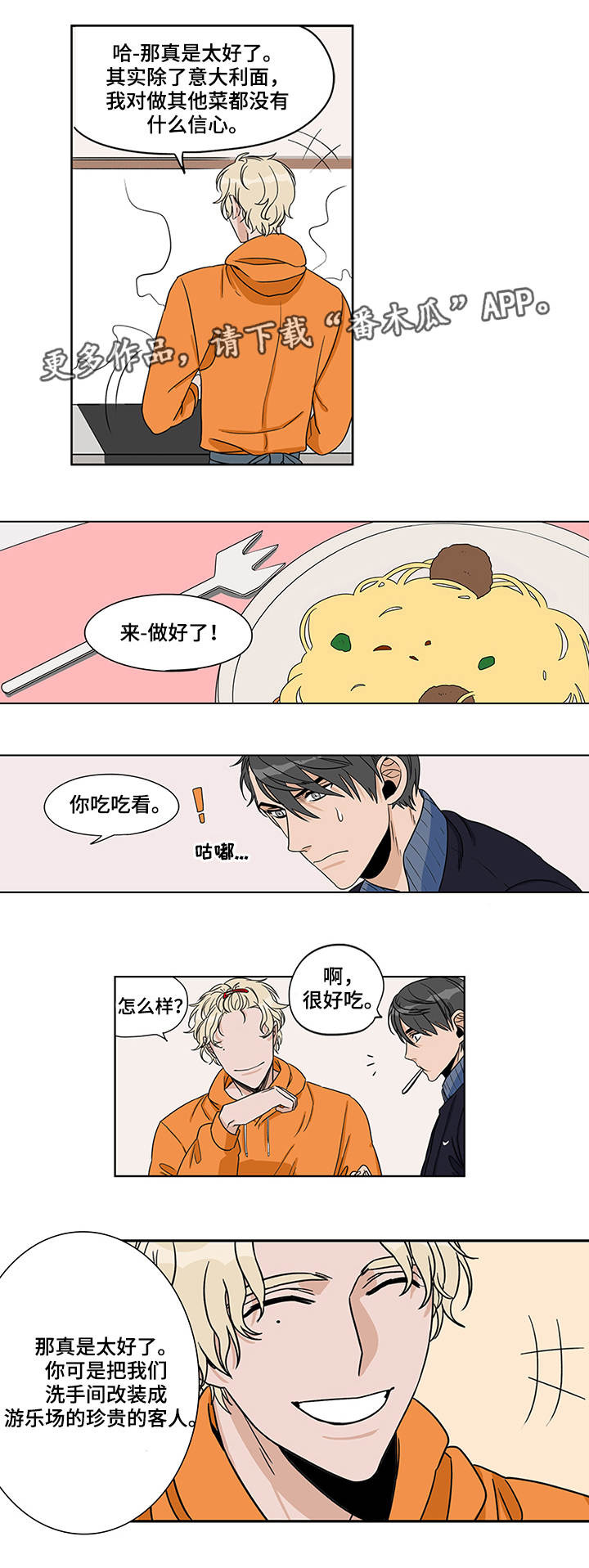 潜伏警探第7话图