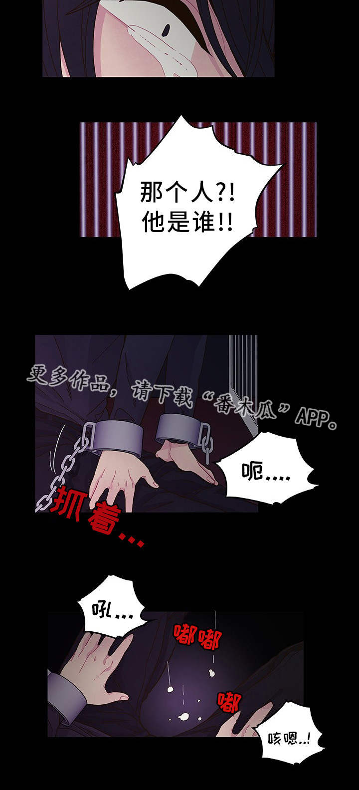 囚禁第19话图