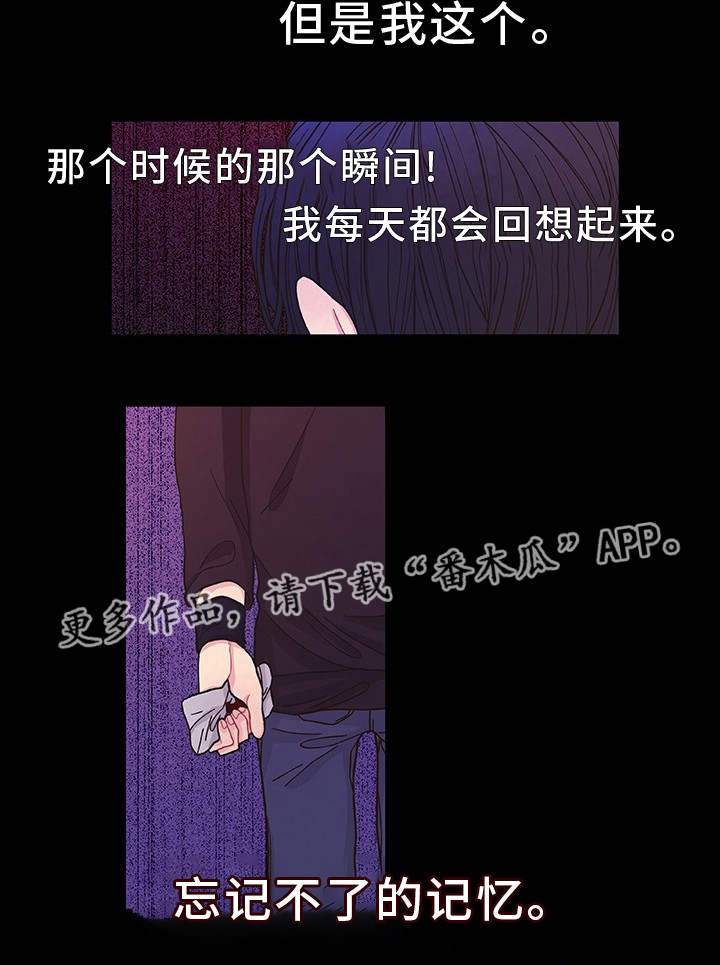 囚禁第31话图