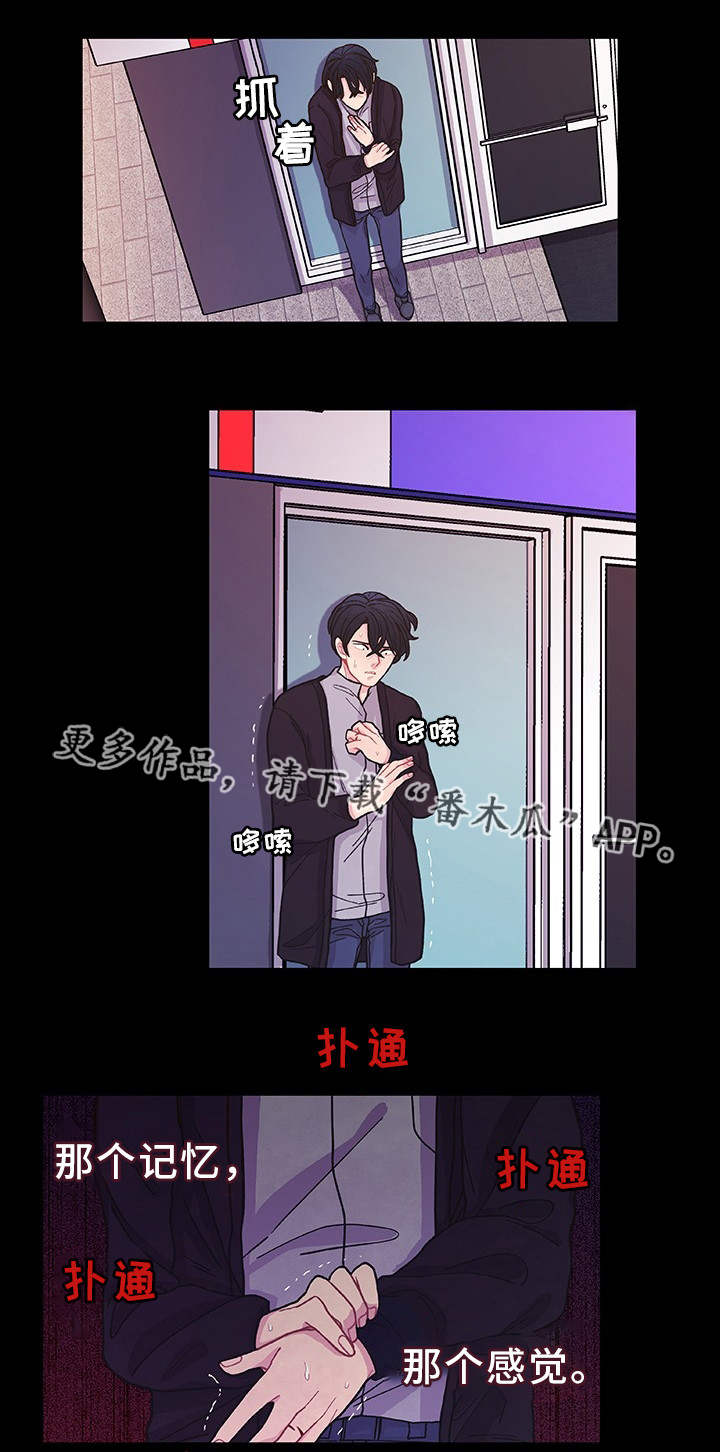 囚禁第32话图