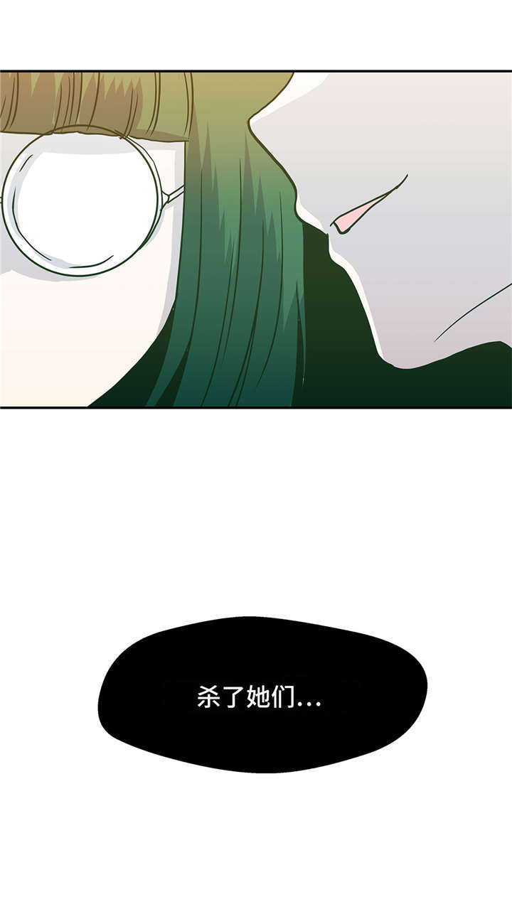 奇妙的动物高中第11话图