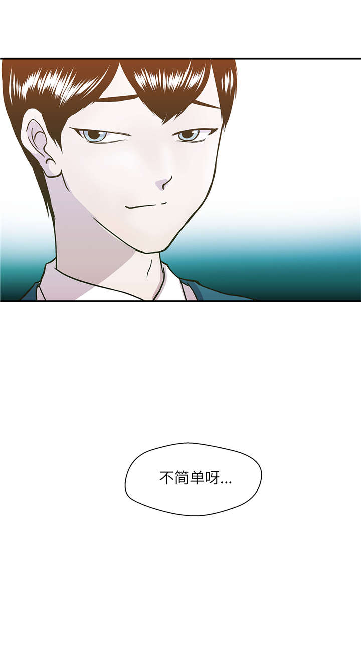 奇妙的动物高中第12话图