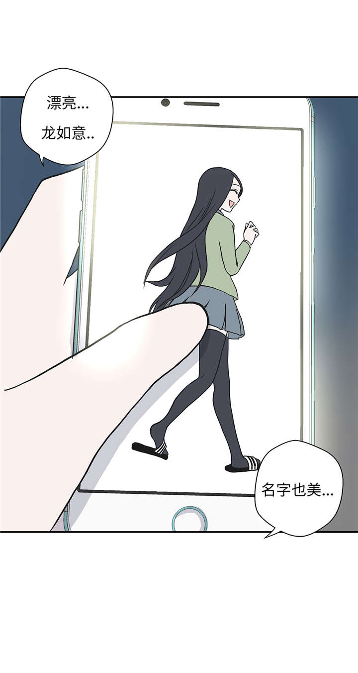 奇妙的动物高中第20话图