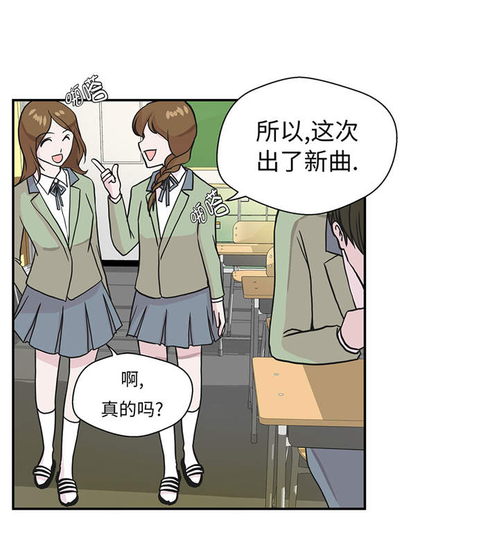 奇妙的动物高中第27话图