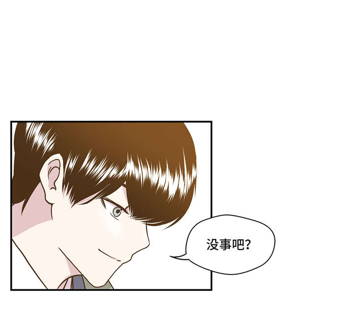 奇妙的动物高中第3话图