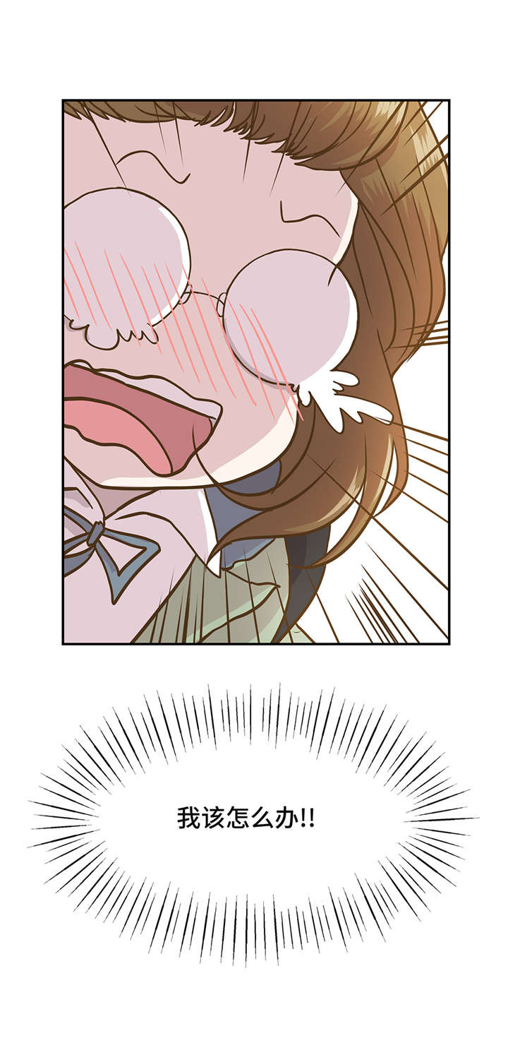 奇妙的动物高中第3话图