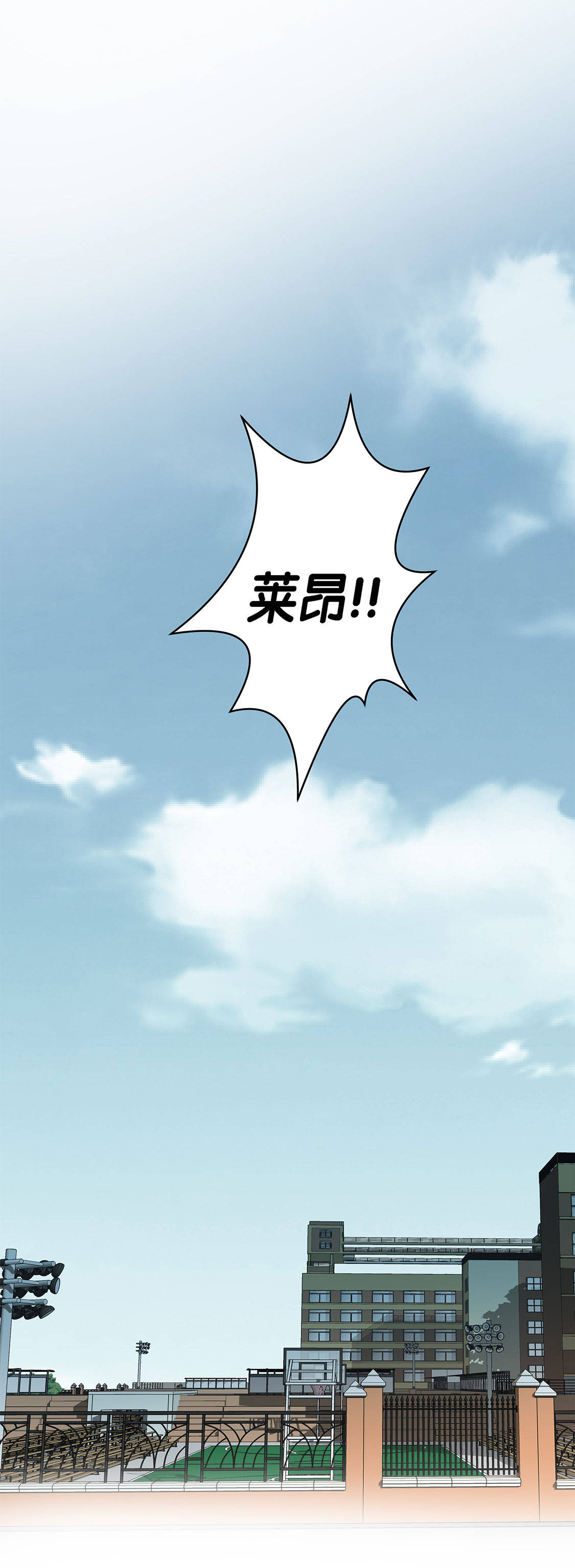 奇妙的动物高中第33话图