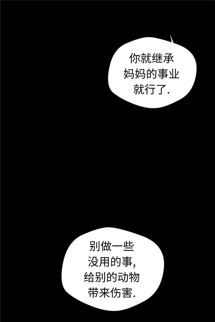 奇妙的动物高中第38话图