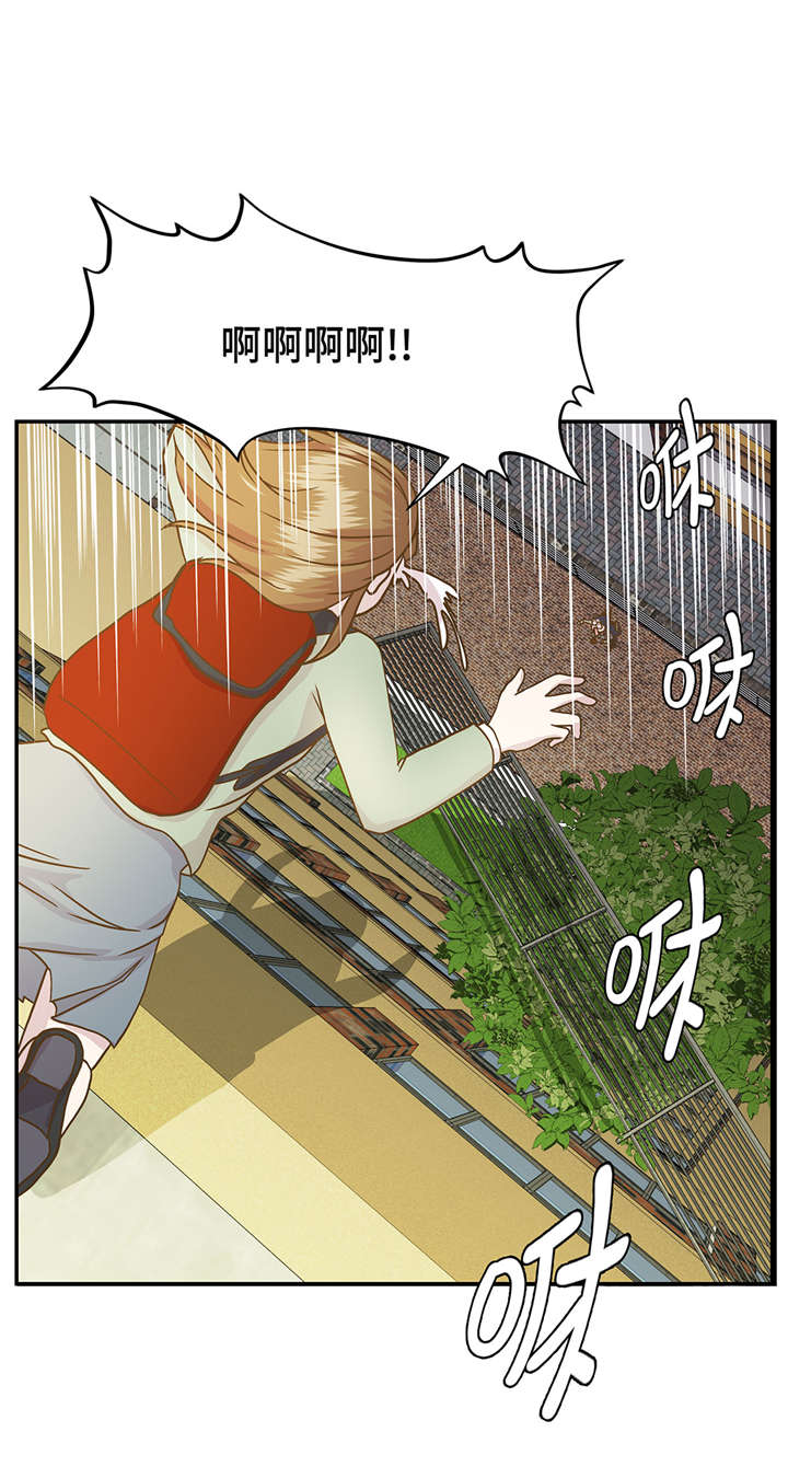 奇妙的动物高中第4话图