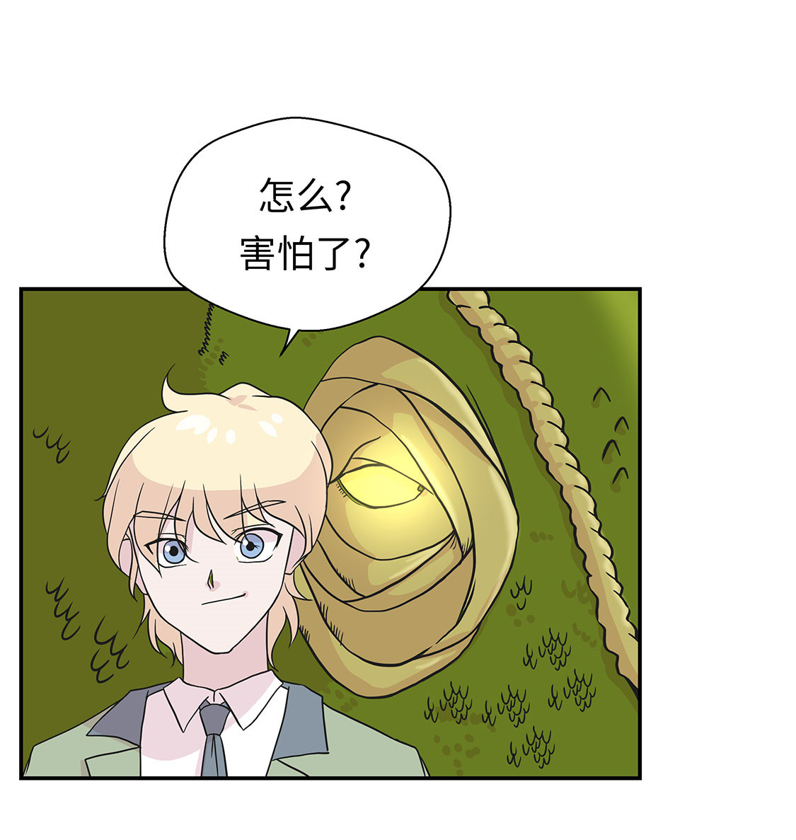 奇妙的动物高中第41话图