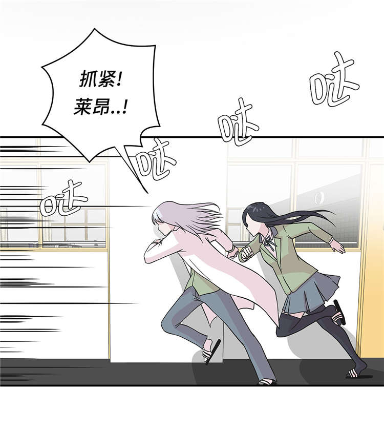 奇妙的动物高中第43话图