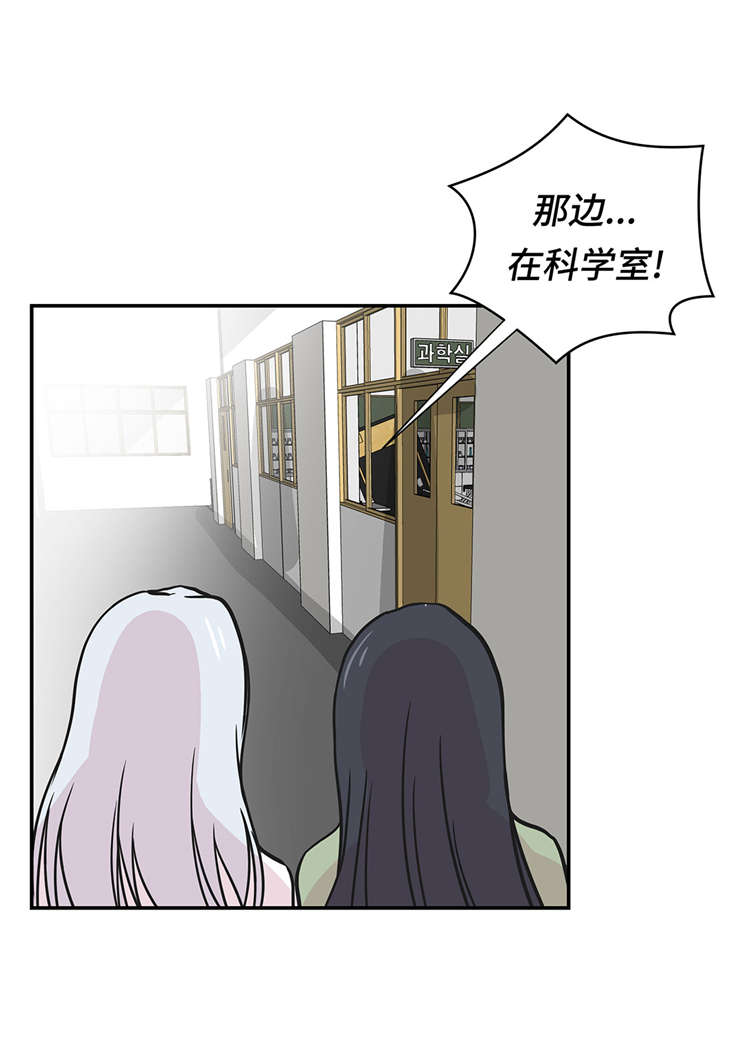 奇妙的动物高中第43话图