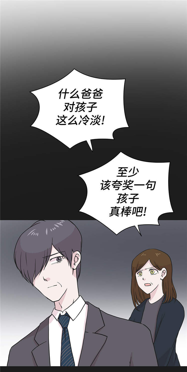 奇妙的动物高中第44话图