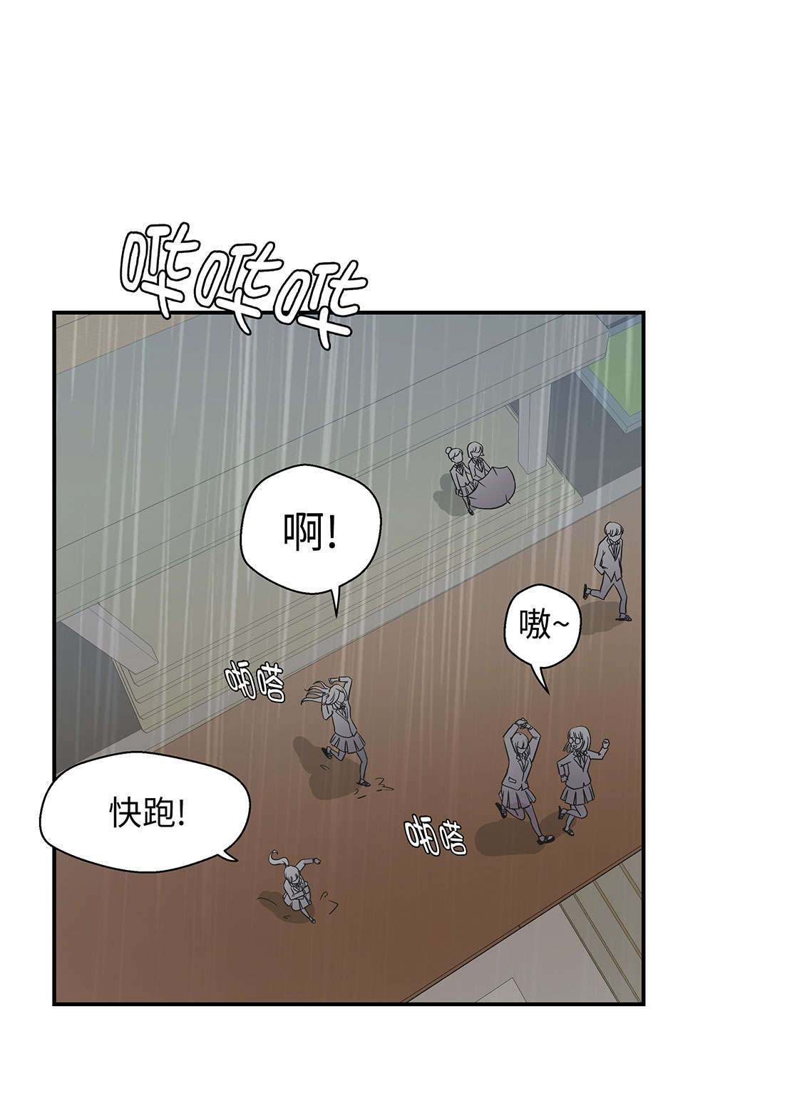 奇妙的动物高中第47话图