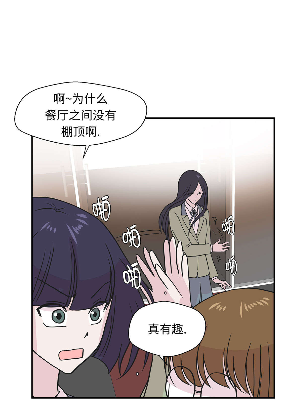 奇妙的动物高中第47话图